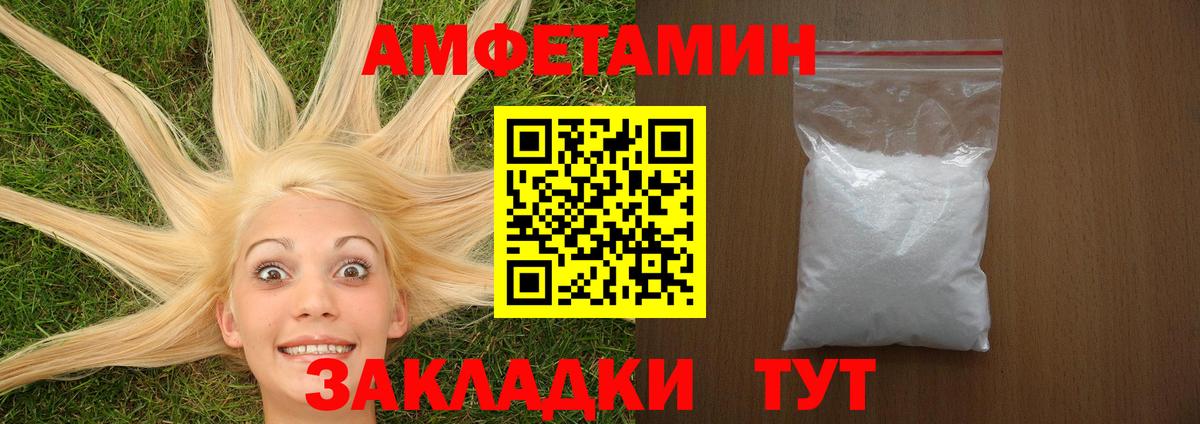 маркетплейс как зайти  АМФ Розовый  Амфетамин  Вход с VPN  Котлас 