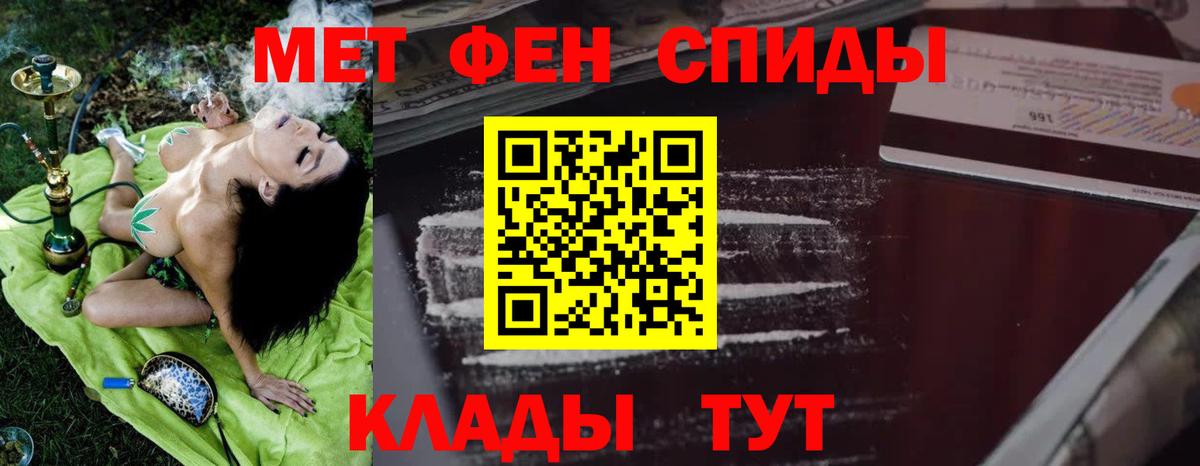 АМФЕТАМИН 98% Котлас