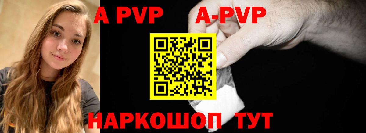 A-PVP мука  Вход с VPN  А ПВП  Котлас 