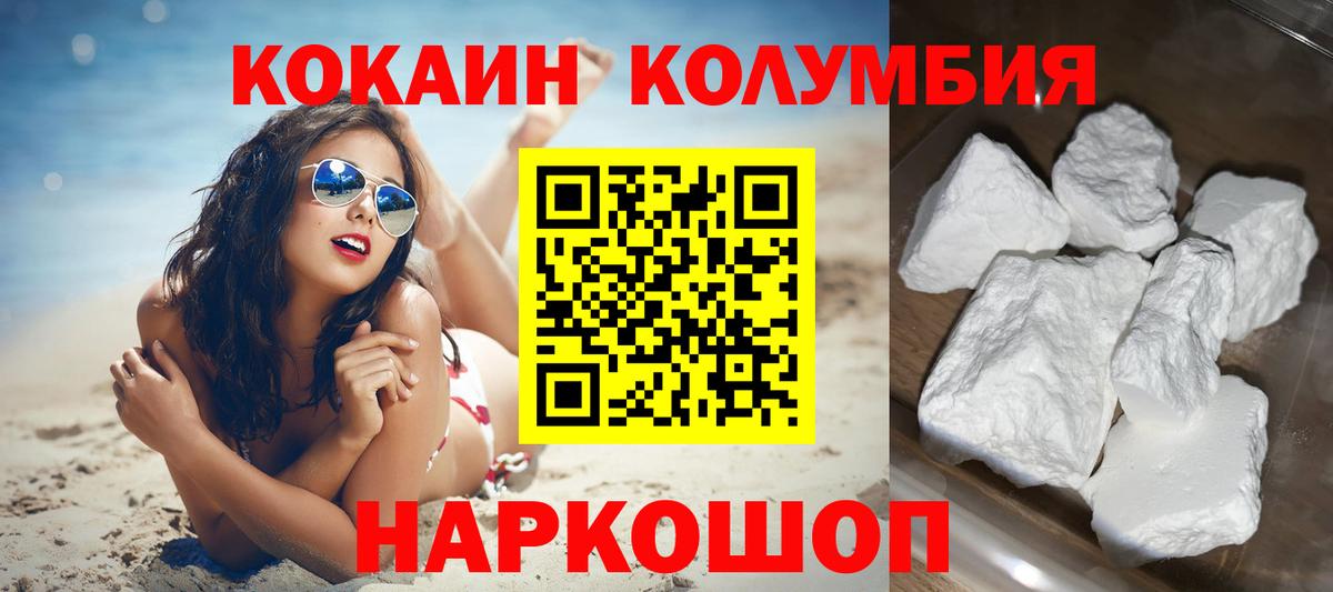 Cocaine Эквадор Котлас