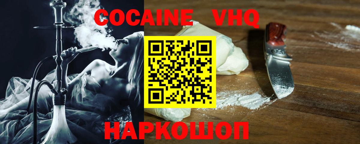 COCAIN  Вход с VPN  Кокаин VHQ  Котлас  Cocaine Колумбийский 