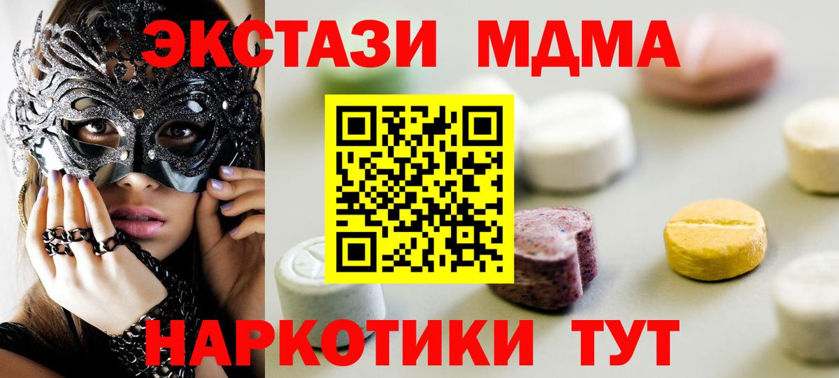 Экстази  дарнет шоп  Котлас  Экстази XTC  Экстази 99%  Вход с VPN 