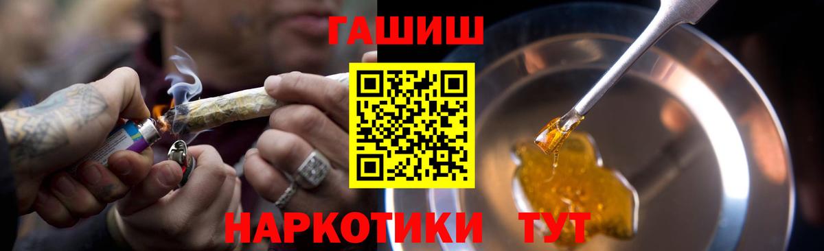 ГАШИШ  ГАШ индика сатива  Котлас  Вход с VPN  наркошоп  Гашиш хэш 
