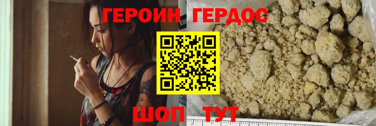 Котлас  ГЕРОИН гречка  Вход с VPN 