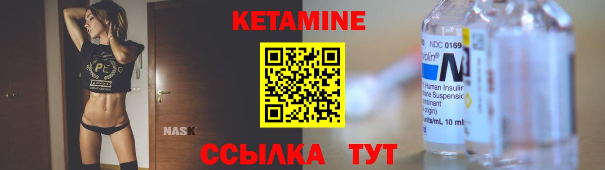 Кетамин ketamine Котлас