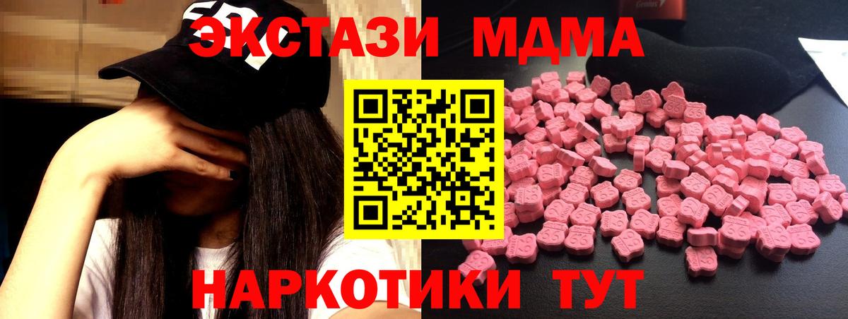 Котлас  МДМА Molly  MDMA молли  Вход с VPN 