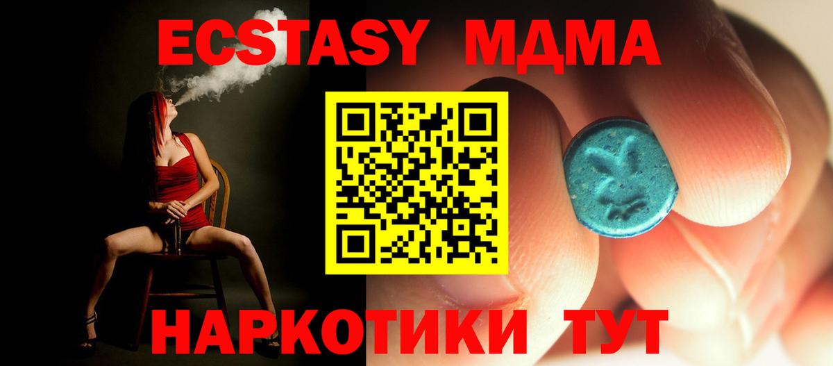 МДМА VHQ Котлас