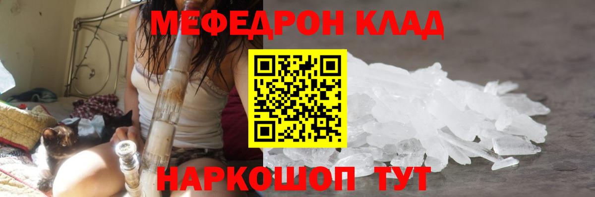 Котлас  Меф  МЯУ-МЯУ  Мефедрон mephedrone  Вход с VPN  Мефедрон 4 MMC 