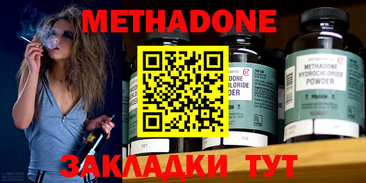 Метадон methadone  Вход с VPN  Котлас  OMG ССЫЛКА  МЕТАДОН белоснежный 