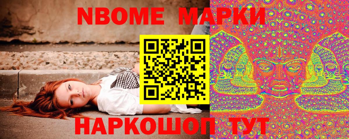Наркотические марки 1,5мг Котлас