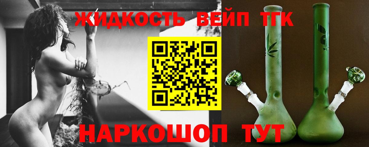 Дистиллят ТГК THC oil Котлас