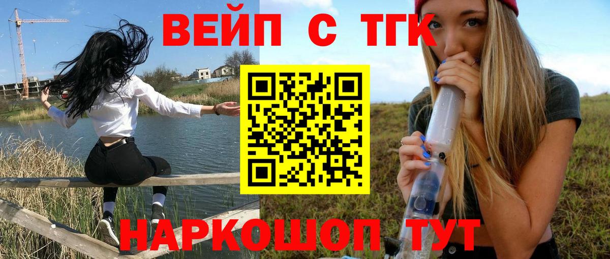 Котлас  Дистиллят ТГК Wax  Дистиллят ТГК жижа  Вход с VPN 